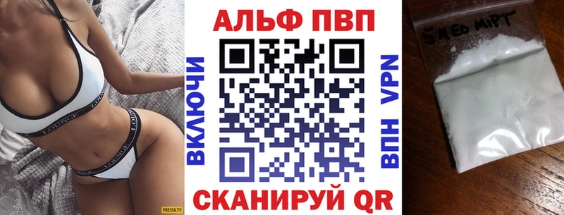 купить наркотик  Лабытнанги  Alpha PVP кристаллы 