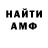 Первитин кристалл Dm Sauu