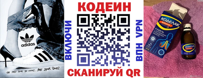 купить закладку  Лабытнанги  Кодеиновый сироп Lean напиток Lean (лин) 