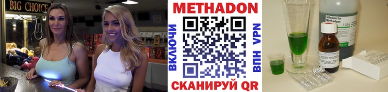Метадон белоснежный  мега ONION  Лабытнанги 